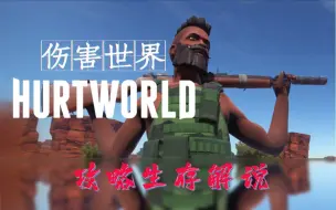 H1z1生存just Survive 01 房子基本盖好 就是丧尸太tm的多了 哔哩哔哩 つロ干杯 Bilibili