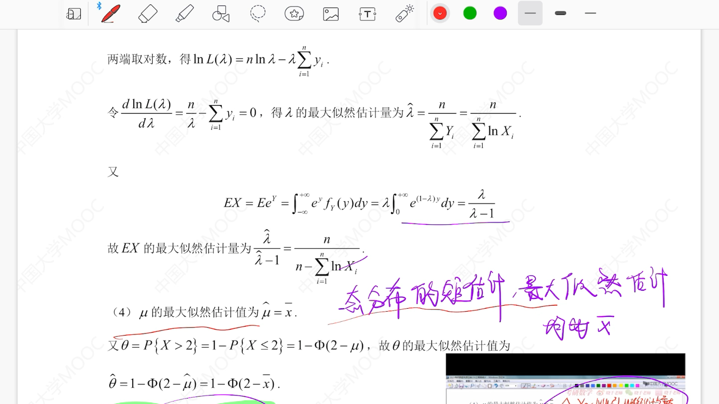 参数估计 矩估计 最大似然估计 简略复盘哔哩哔哩bilibili