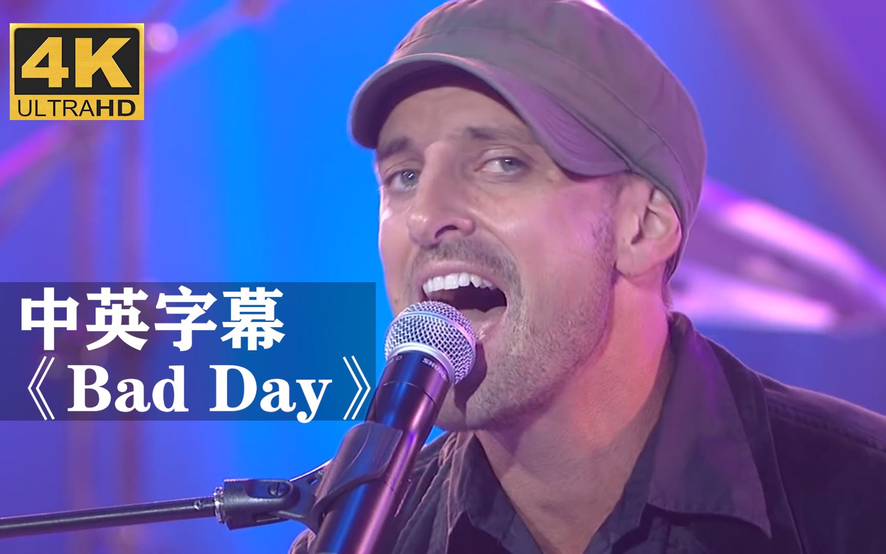 [图]风靡全球的广告神曲《Bad Day》现场版来啦！！！Daniel Powter/丹尼尔·波特 城市琴人