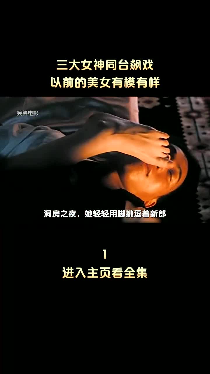 经典的香港电影,可惜很少人看过,利智关之琳刘嘉玲风华绝代!哔哩哔哩bilibili