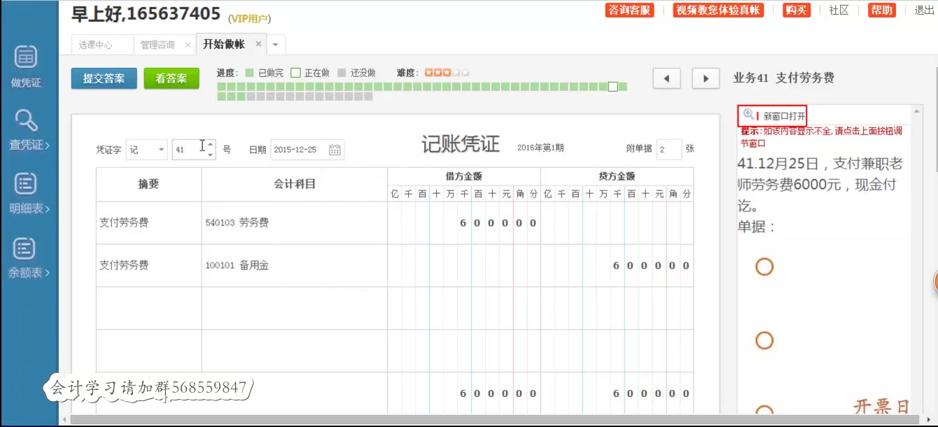 会计电算化报考条件会计真帐实操教程2016年初级会计实务哔哩哔哩bilibili