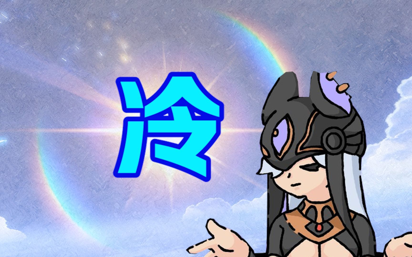 原神3.6深渊(白术是赛诺的救星?深渊禁止冷笑话!