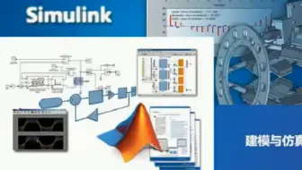 Matlab simulink建模与仿真视频教程