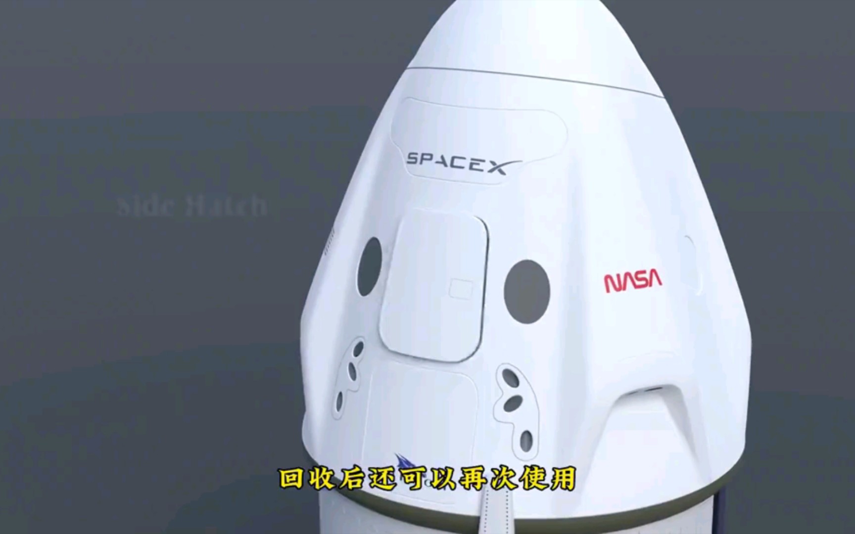 [图]探索SpaceX龙飞船：升空奇迹与返回回收历程！