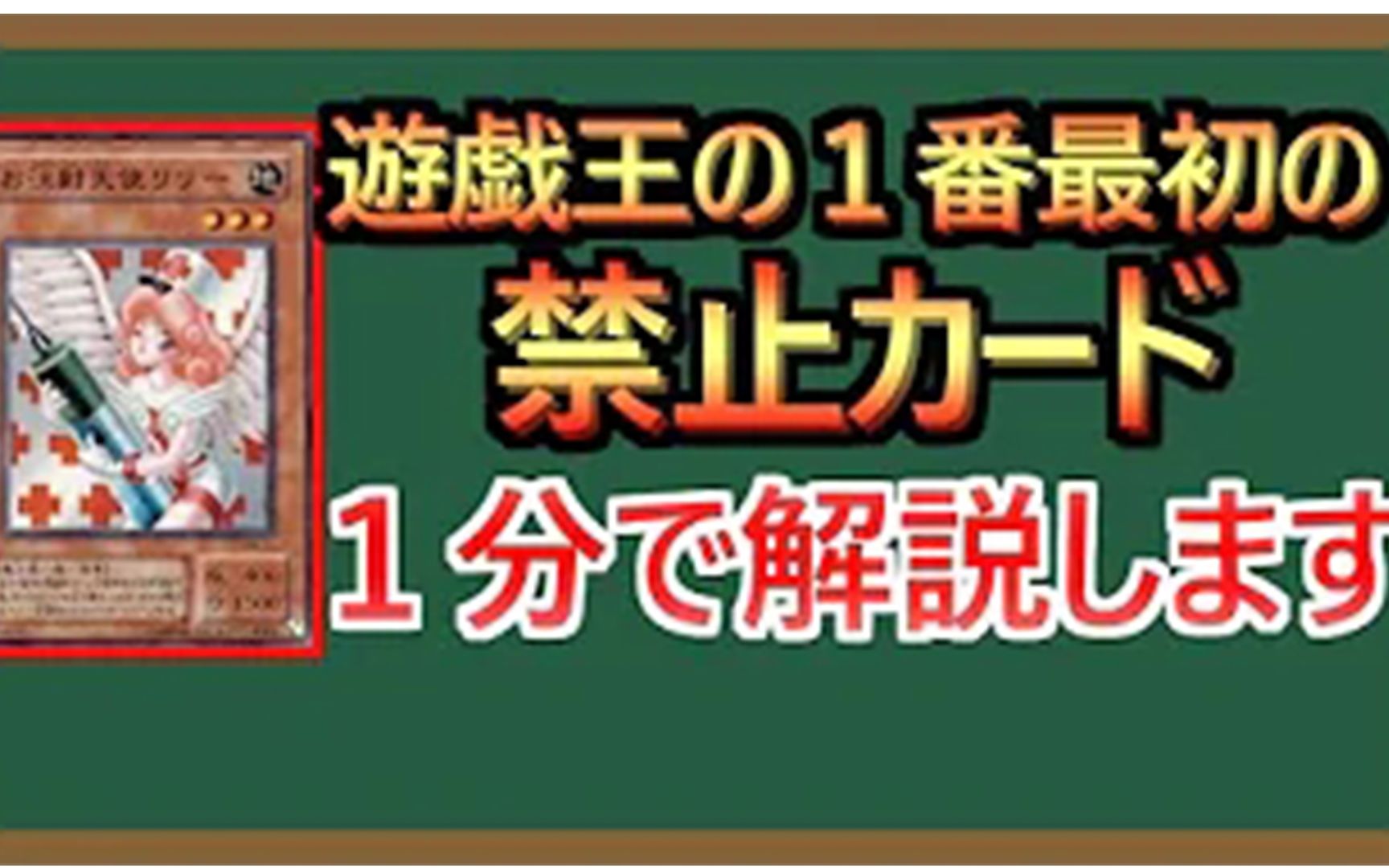 【熟肉】游戏王被禁最长时间的卡 一分钟解说游戏王YGOCORE