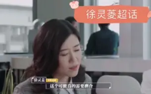 Tải video: 徐灵菱律师给女孩子的人生建议