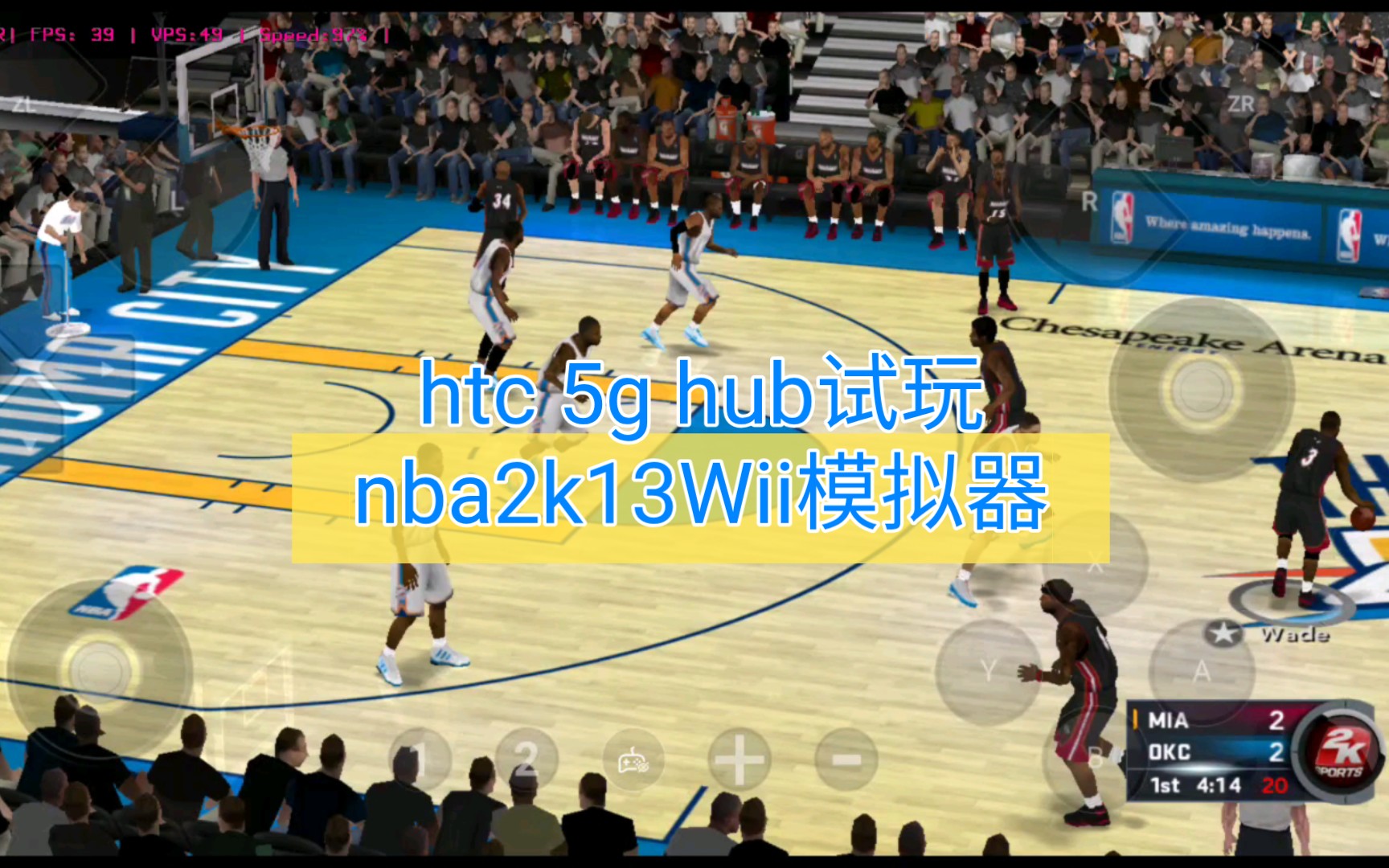 htc 5g hub试玩nba2k13Wii模拟器游戏试玩