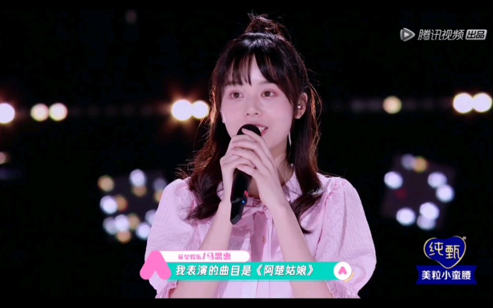 [图]【创造营2020】马思惠《阿楚姑娘》 这个妹妹的音色好纯净啊 这一届vocal实力真的强