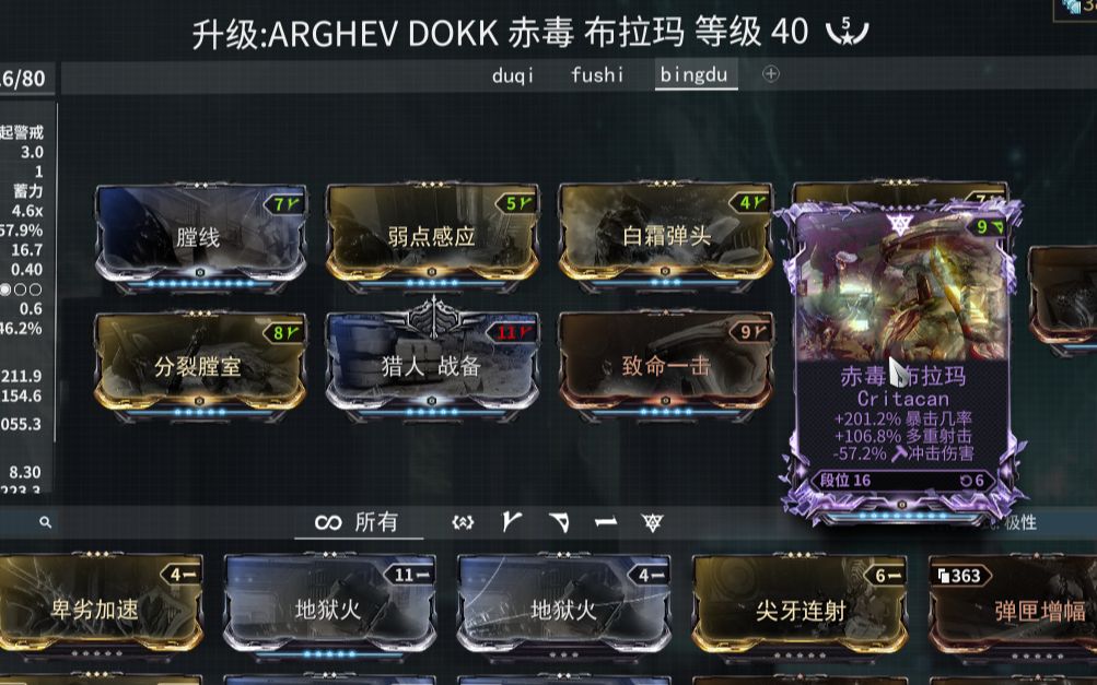 warframe最新版本布拉玛带紫卡测评