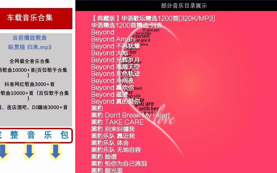 车载mp3怎么下载歌曲2022最新车载音乐20221208哔哩哔哩bilibili