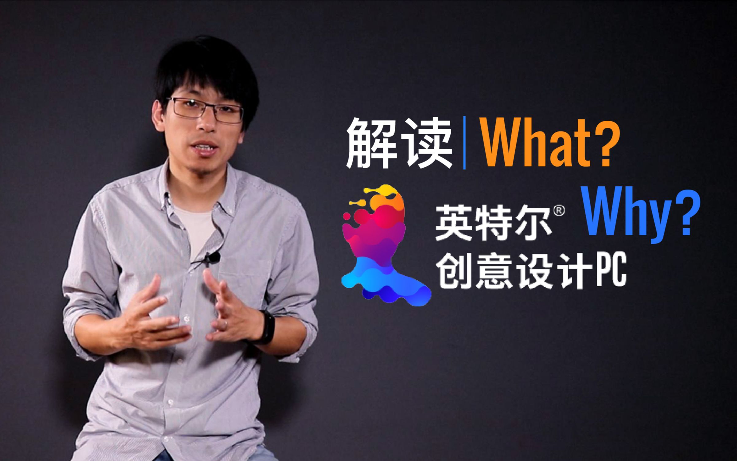 科普| what?why? 解读PC新品类——创意设计笔记本哔哩哔哩bilibili