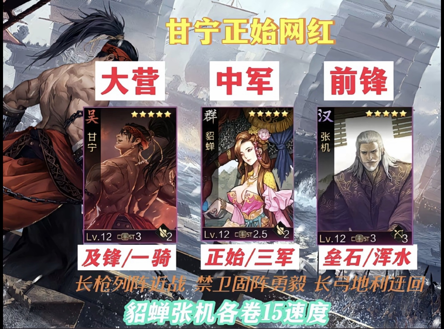 甘宁 合集#率土之滨#率土星推计划