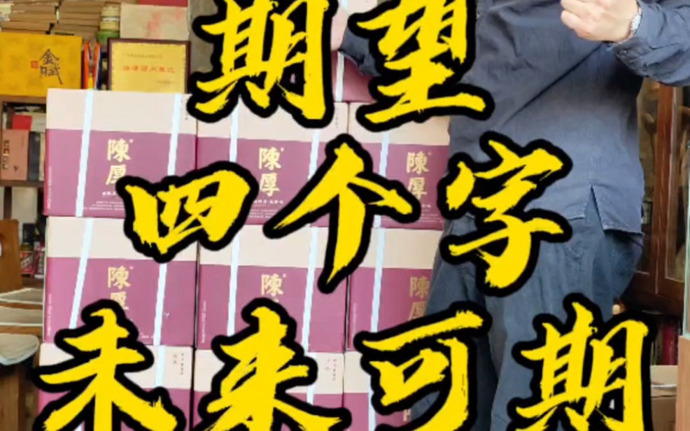 用四个字讲出对2024年的期望,我先来:未来可期.#2024年第一个工作日 #2024新年愿望是什么 #2024新年祝福文案 #2024年的愿望想好了吗哔哩哔哩...