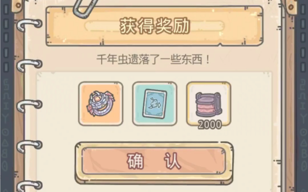 【最强蜗牛】4000w过千年虫_最强蜗牛