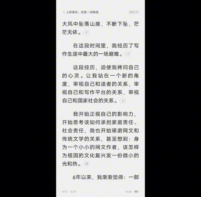 [图]曾经的真人会因为黑粉喷而当场怼回去，但真人已经中年了，没有了当年的意气风发