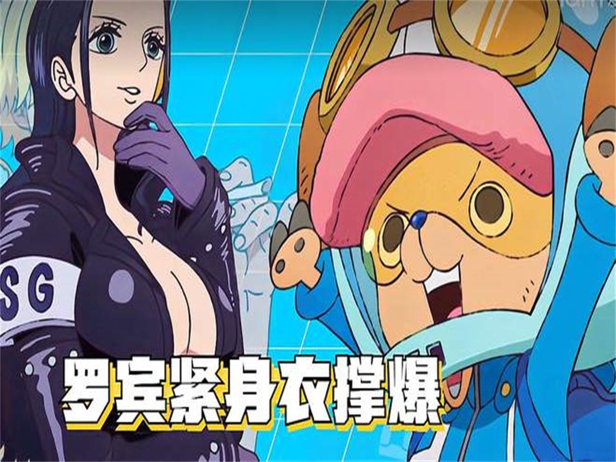海贼王1089集:官方终于公布蛋头岛的pv预告了,罗宾紧身衣爆美