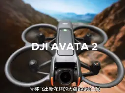 Tải video: 一次性彻底了解avata2