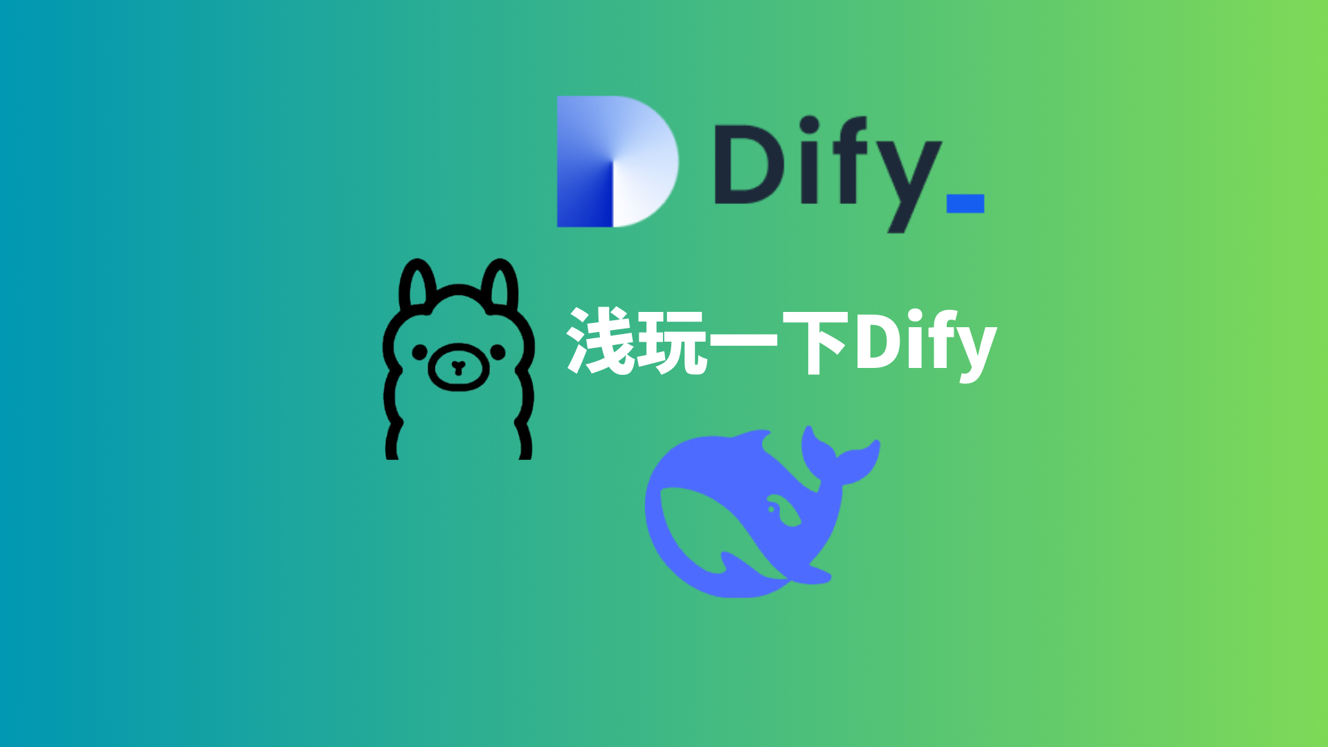 飞牛上docker部署dify跑ollama上的本地大模型哔哩哔哩bilibili