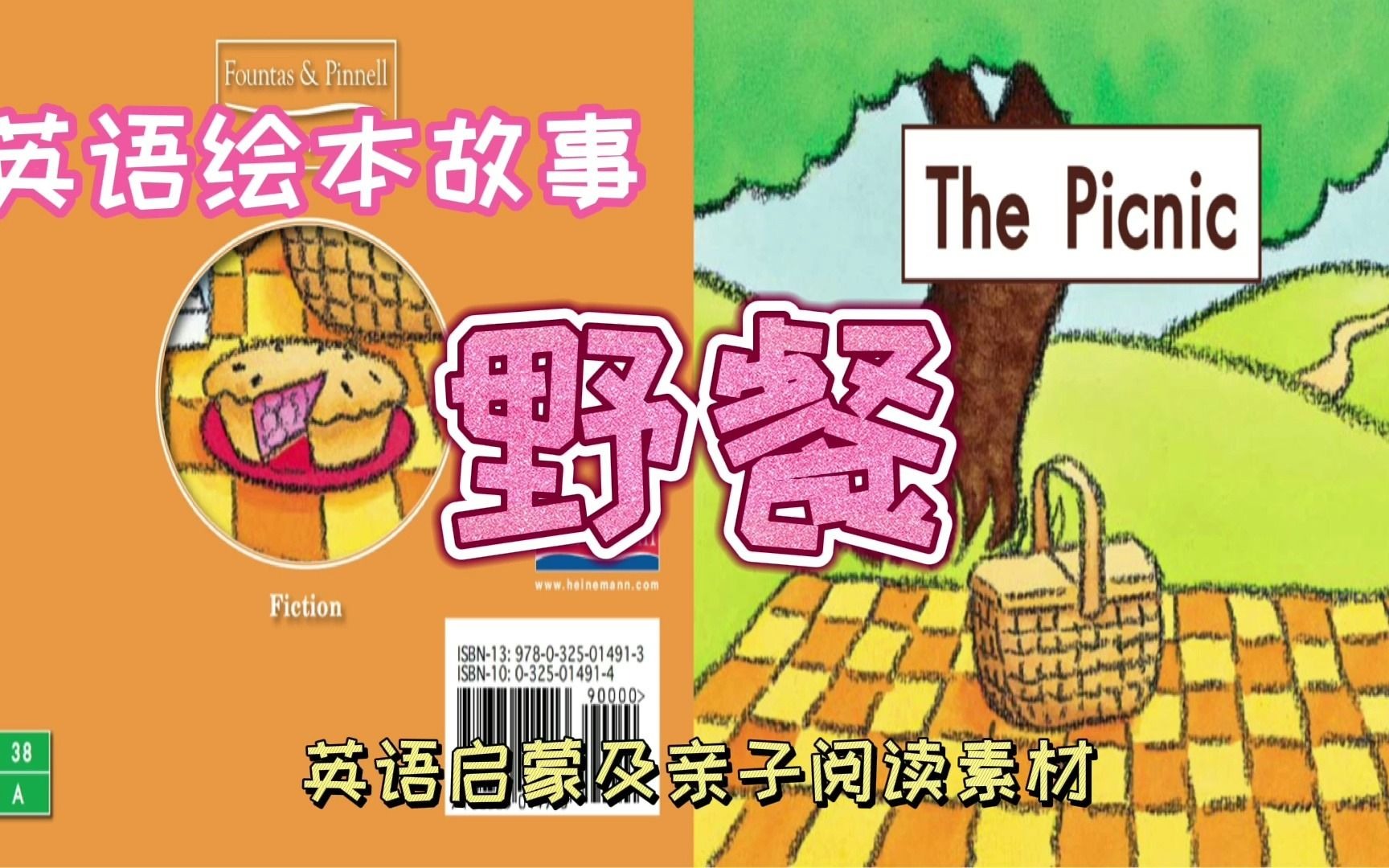 thepicnic绘本图片