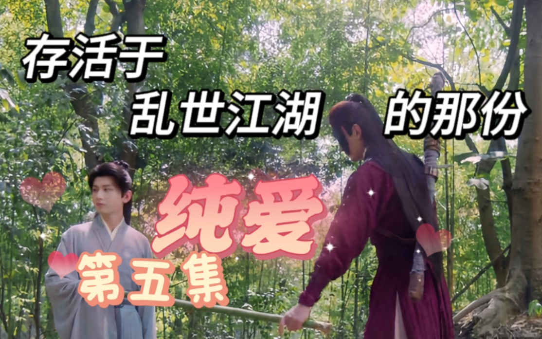 笛花Ⅱ第五集:阿飞为寻解药身陷困境,花花心结解开,救阿飞回莲花楼Ⅱ