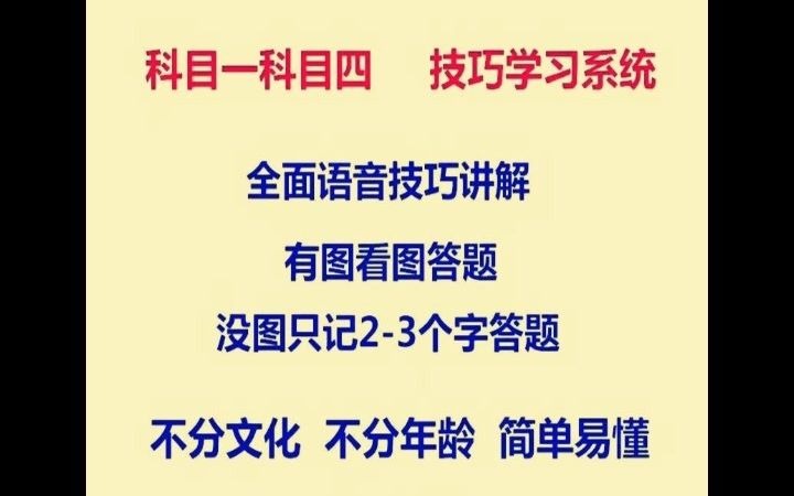 考了八次科目一都没过就TM离谱!给教练都整迷茫了,神了用技巧一次就过了哔哩哔哩bilibili