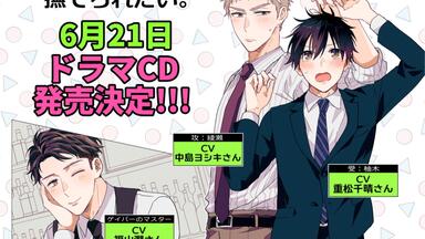 Amazon | 失恋ジャンキー 【特典ドラマCD付き】 | イメージ