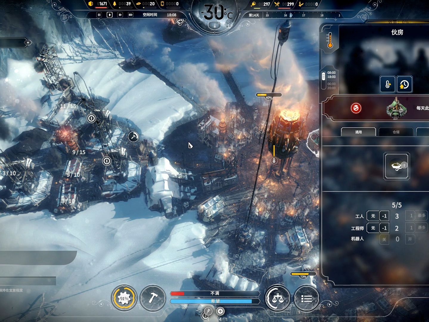 【硬汉阿雷】冰汽时代07期遭到重创