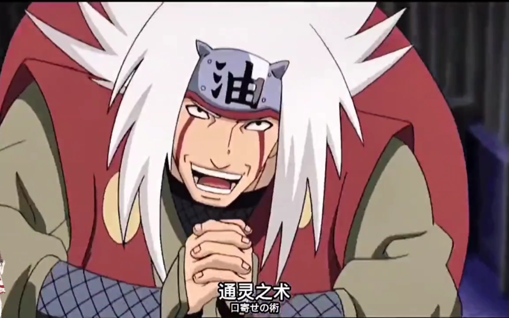 自来也喊通灵术都这么豪迈!