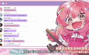 【花たん】メフィスト6/12 LIVE ver.