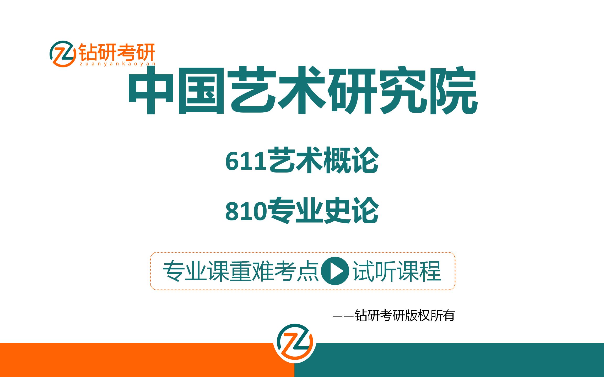 中国艺术研究院设计学考研611艺术概论810专业史论重难考点哔哩哔哩bilibili