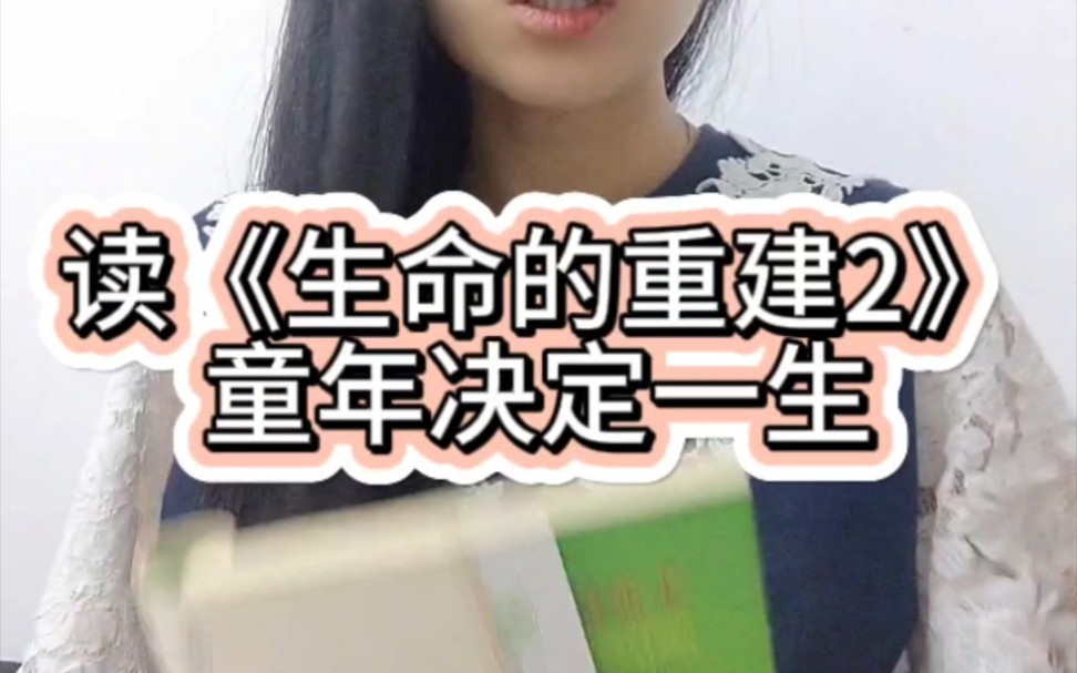 [图]读露易丝·海的《生命的重建2》治愈自己，自我肯定，积极宣言