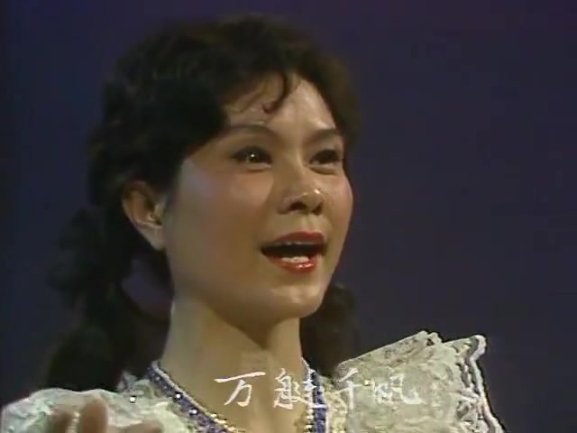 [图]粤剧《南海渔歌》 演唱： 林锦屏 （1984年央视春晚）