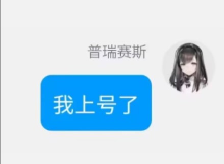 [明日方舟]14-22疑似普瑞赛斯顶号特雷西娅肃清泰拉