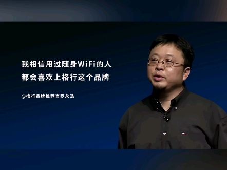 #wifi路由器推荐 #随身wifi上网神器 格行随身WIFI,你身边流量管家,每月1500g,不虚标,只需41,全国联保 #格行随身wifi哔哩哔哩bilibili