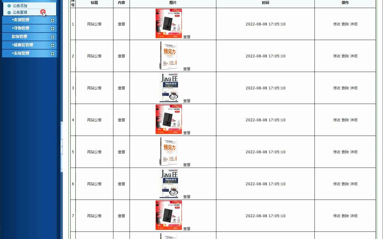 基于asp.net的失物招领网站哔哩哔哩bilibili