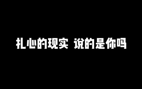 [图]迷茫吗？#励志#努力#奋斗#拼搏#正能量#成功#扎心#现实#城市夜景"