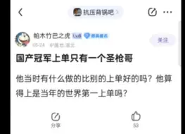 下载视频: 国产冠军上单只有一个圣枪哥，他当时有什么做的比别的上单好的吗?他算得上是当年的世界第一上单吗?