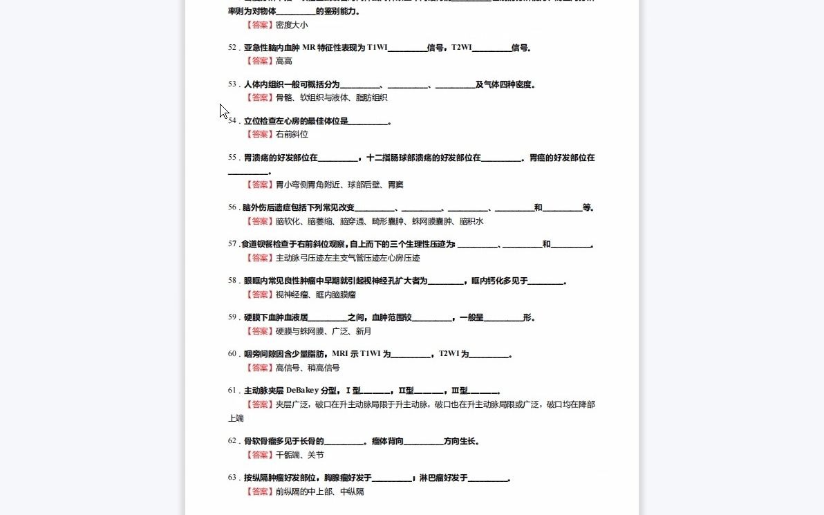 [图]1-F297017【复试】2023年济宁医学院105123放射影像学《复试医学影像诊断学》考研复试核心370题(选择+填空+名词解释+简答题)-1080P 高清