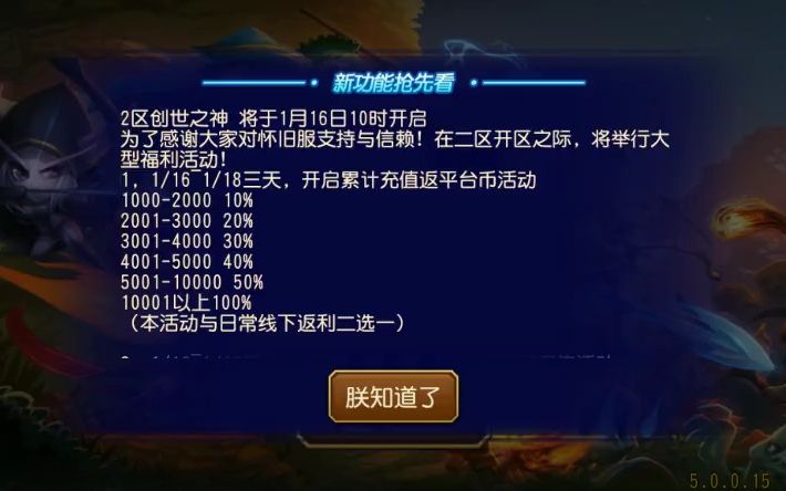 原滋原味的刀塔传奇怀旧服 周六上午十点新区DOTA2游戏攻略