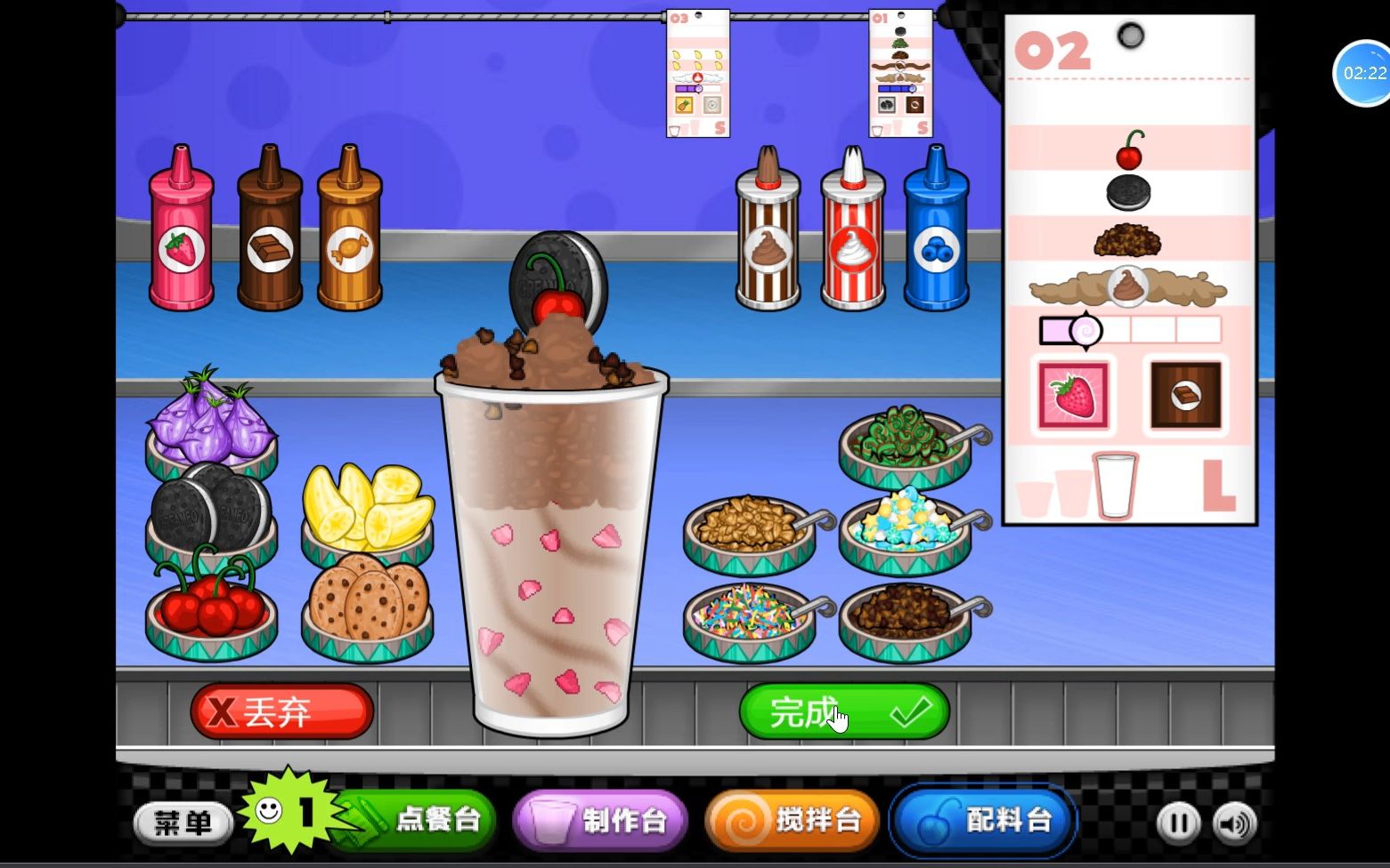 手抖的老爹冰淇淋店day97