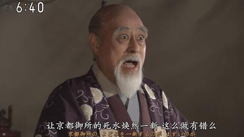 日本战国天海大僧正劝大御所德川家康 毕竟公卿与天皇女宫私通一事太不光彩 希望家康别太过火 给朝廷留点面子 家康表示自己要清君侧 绝不手软 哔哩哔哩