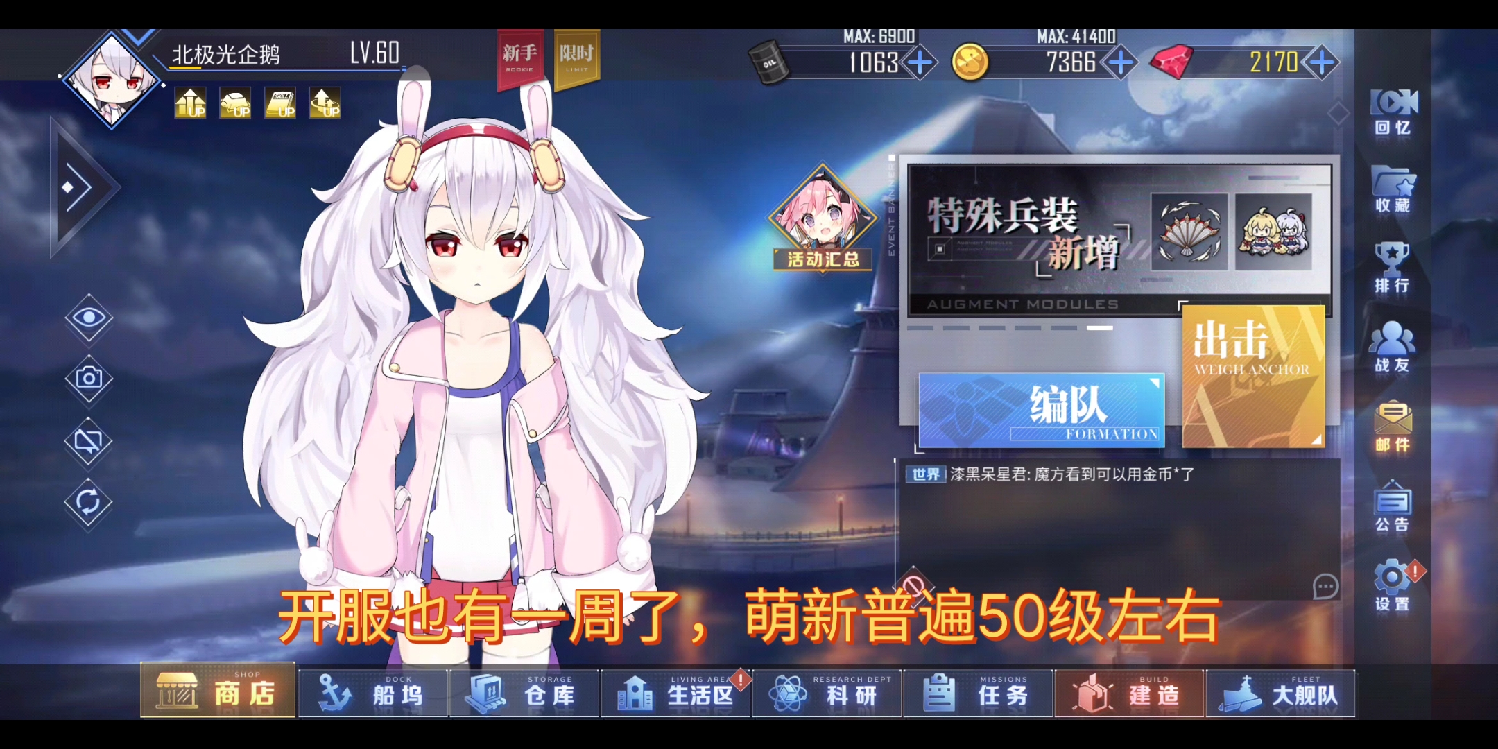 给新开服的萌新大型作战(大世界)容易看懂的攻略哔哩哔哩bilibili