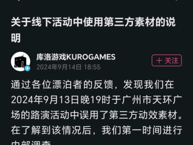 库狗正欲死战,陛下何故先降!库洛针对素材“误用”发表道歉声明.哔哩哔哩bilibili游戏杂谈