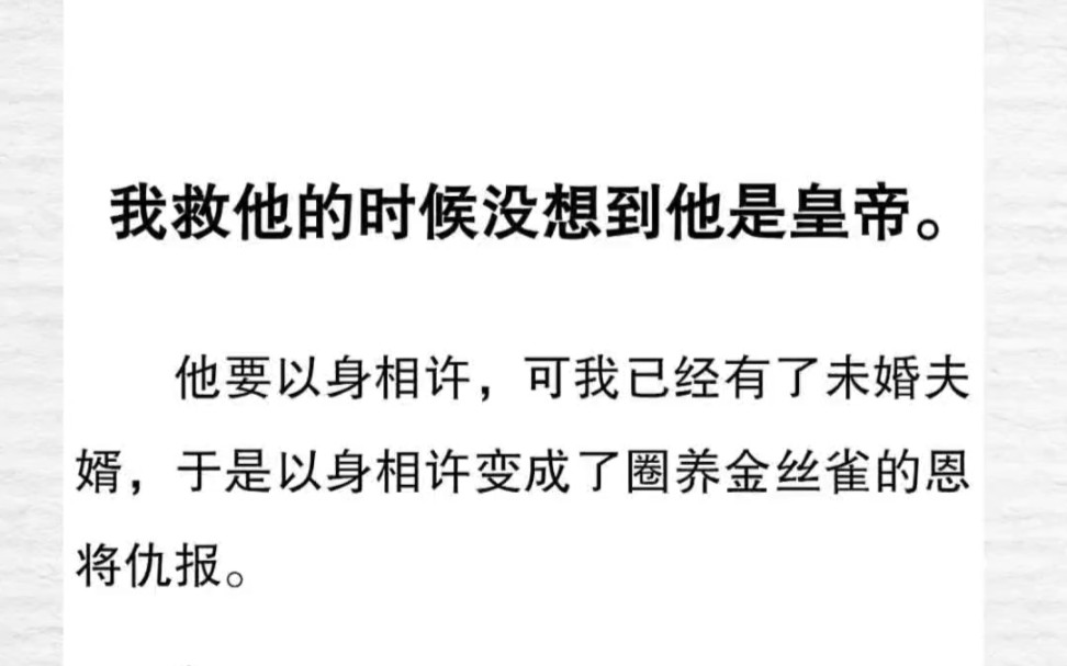 若知道他是皇帝,就任他自生自灭了,也不会将我一生葬送在这深宫之中.人人都叫我贵妃,可我,也有自己的名字啊……《皇权驯化》哔哩哔哩bilibili