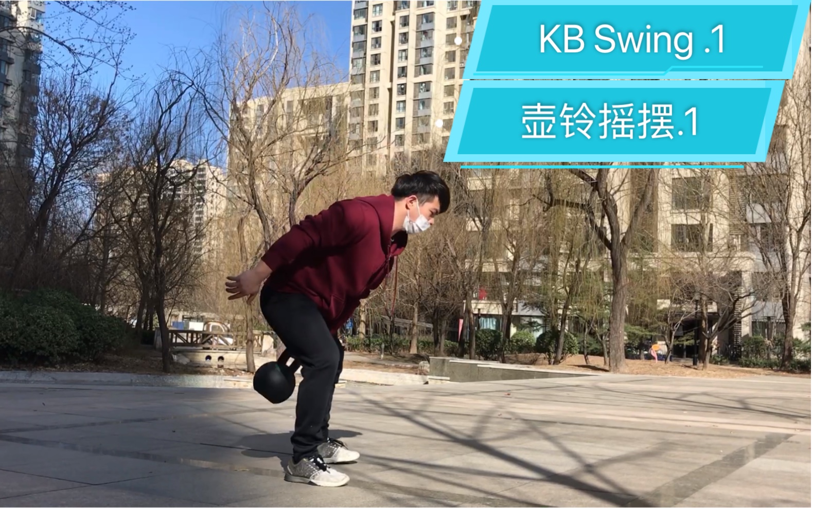 活动作品singlearmkbswing1单手壶铃摇摆1