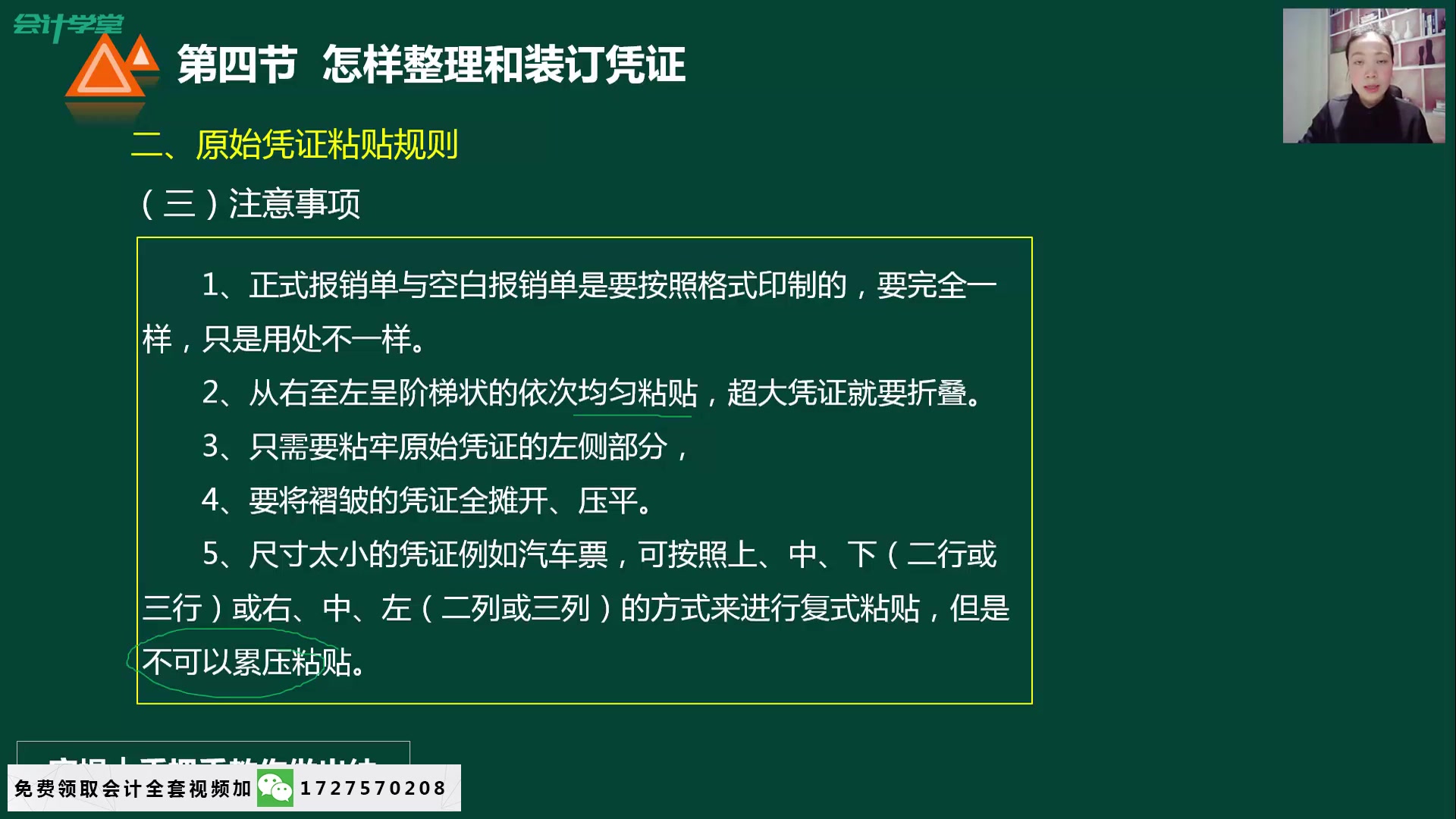 记账凭证下载采购记账凭证记账凭证设计哔哩哔哩bilibili