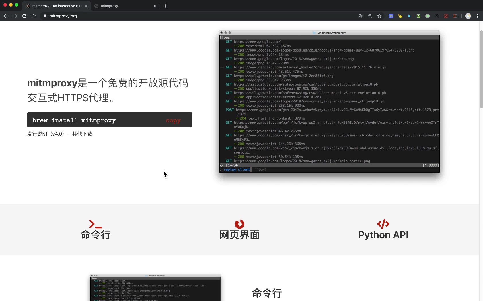 mitmproxy命令行抓包工具的安装和使用哔哩哔哩bilibili