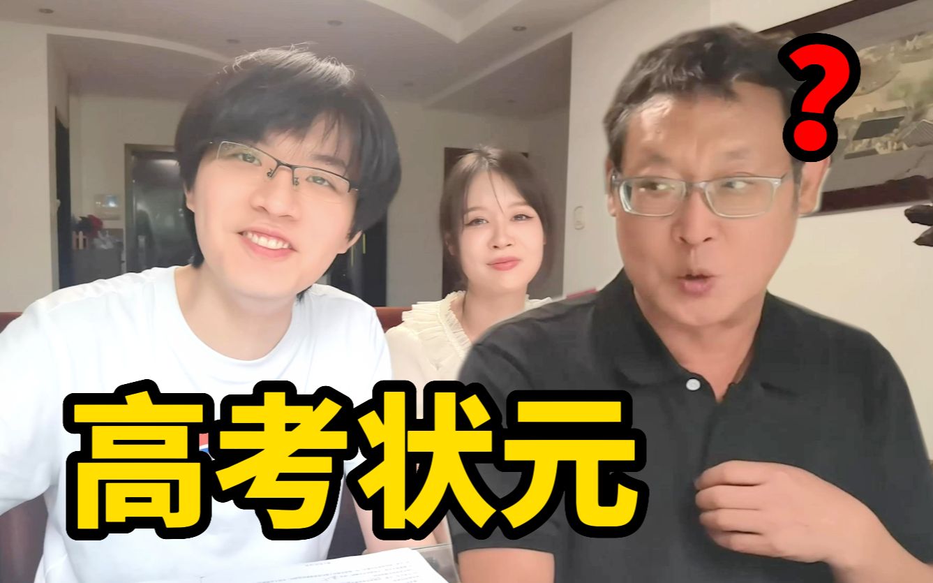 我的岳父参加高考，考上清华了？！-三十六贱笑-三十六贱笑-哔哩哔哩视频