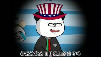 Video herunterladen: 兔子走丢了个无人机，想做点什么，鹰酱：这套路怎么那么熟悉？！