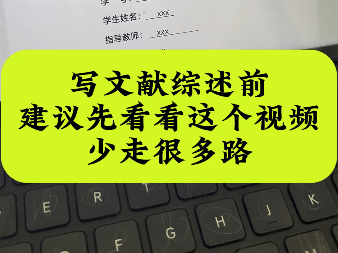 高效写文献综述,全程无痛真的很丝滑.无需下载文献哔哩哔哩bilibili